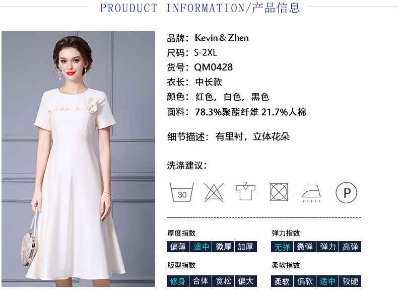 Zhili French-Style Elegant Ladylike Dress with Three-Dimensional Floral Decoration, High-Waisted Short-Sleeve A-Line Flared Skirt, Summer 2026 - Grab & Glow
